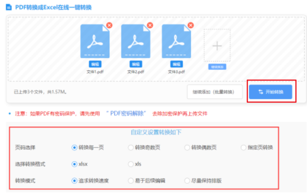 快3官网使用讲解 - 开始转换