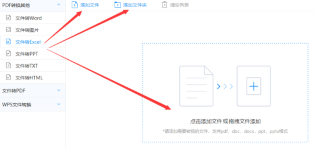 快3官网使用讲解 - 选择文件格式